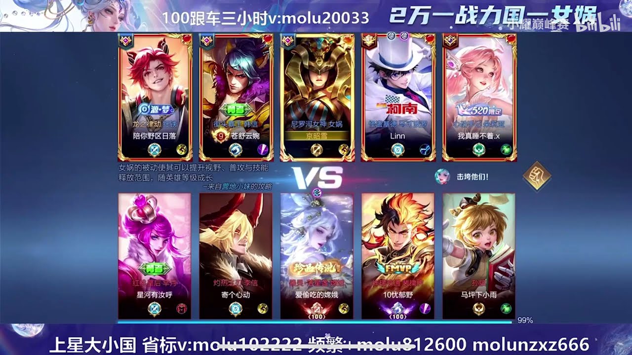 国服女娲陌路排位赛百星对局把对面嫦娥打自闭了，装备全卖了直接六分投了