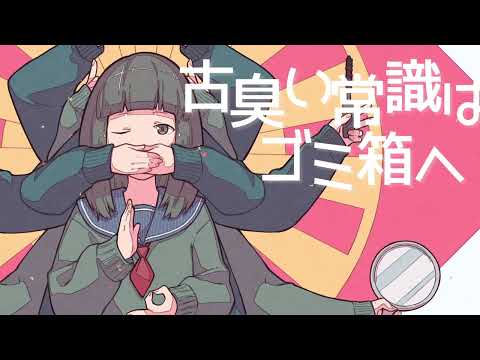 ツギハギ革命  /  9月のハイドレンジア  MV