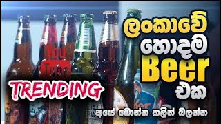 බියර් ගැන දැනගමු🍻🍻