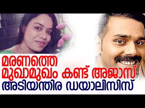 സൗമ്യവധക്കേസ് പ്രതി അജാസിന്റെ വൃക്ക തകരാറില്‍ l Ajas dialysis