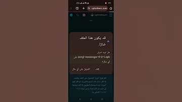 تنزيل زانجي 