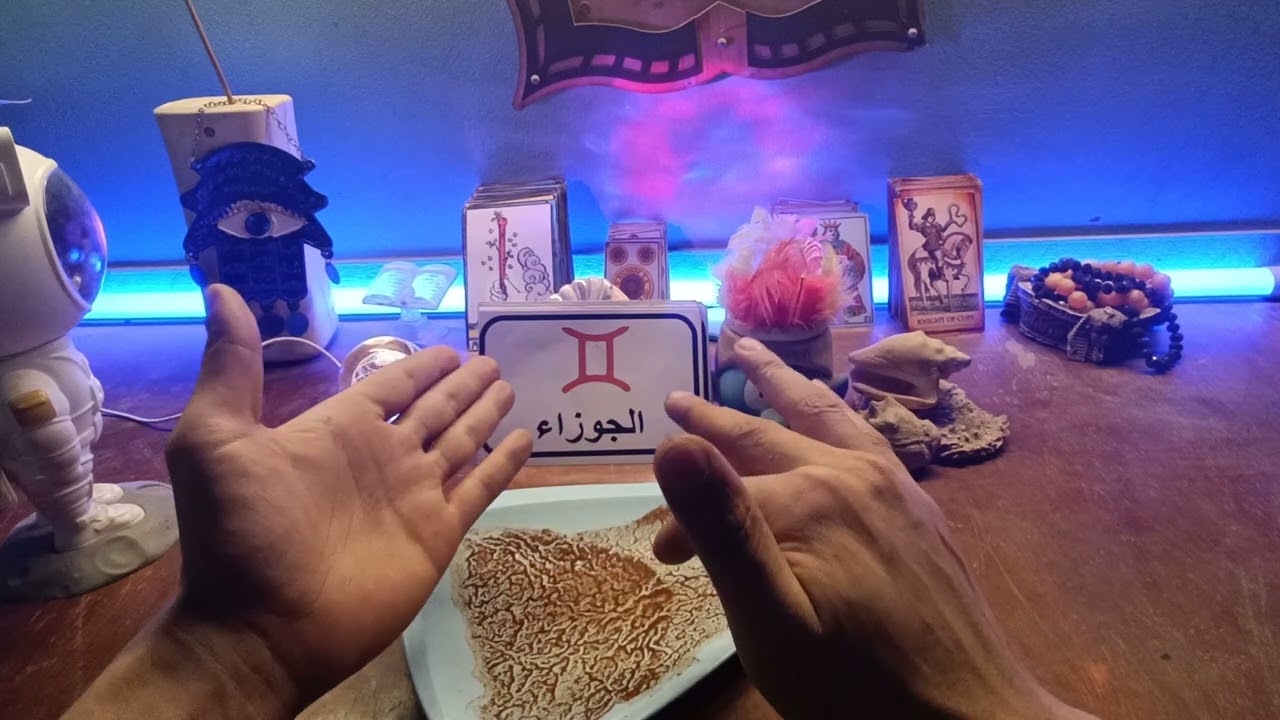 برج الجوزاء ♊ قرار عاطفي وخايف منو 👌وجع بالصدر🤕روحنياتك هتعلي 📿هترتاح من مسؤوليه😊تجديد سحر تفريق💔مال