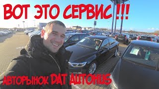 Германия 2018 / Обзор / крупнейший авторынок / Dat Autohus / Фольксваген