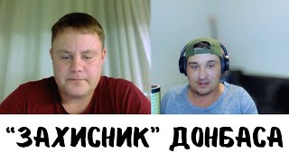 Прийшли захищати Донецьк і Луганськ!Чат рулетка з росіянами!