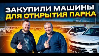 КУПИЛИ НОВЫЕ EXEED LX🔥 ПАРК ТАНДЕМ АРЕНДА АВТО ДЛЯ ТАКСИ