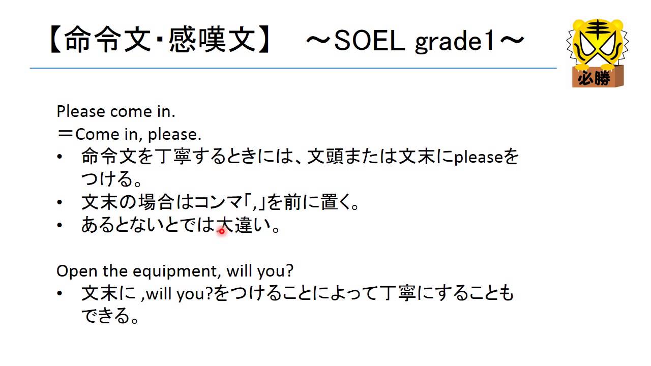 Soel Cluster16 命令文 感嘆文2 中学 高校英文法 Youtube Soel Cluster16 命令文 感嘆文2 中学 高校英文法 Youtube