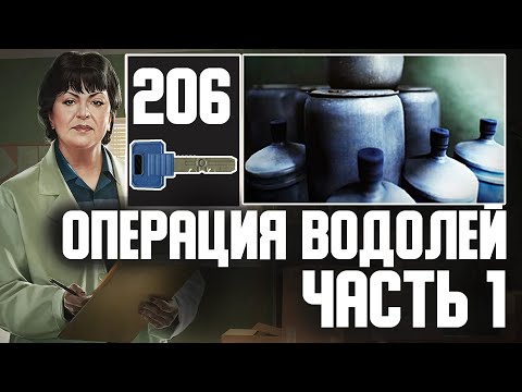 Операция Водолей Часть 1 | Терапевт 2022 Гайд Escape From Tarkov