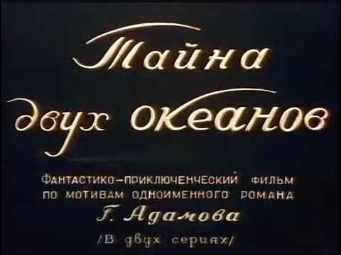 ПМТ-3 микротвердомер: эксплуатация прибора в фильме "Тайна двух океанов" 1956 г.