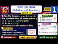Class 12 Maths Chapter 1 Exercise 1.1 Q9 | Relations & Functions | तुल्यता संबंध व संबंधित अवयव
