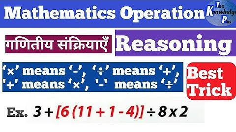 Mathematics Operation Reasoning Tricks ll RRB l NTPC l JE l SSC l CHSL l IBPS l UPSC