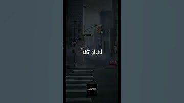 سورة طه | أية ٤٥ الي ٤٦ | القارئ شريف مصطفي #quran