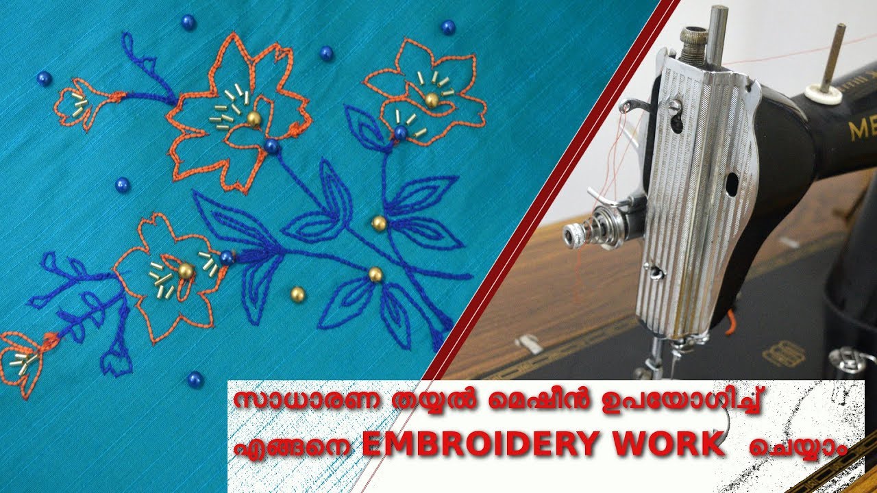 embroidery sewing with ordinary sewing machine in malayalam YouTube