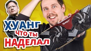 АТКЛЮЧИ ТРАССИРОВКУ ➔ Palit RTX 2080 GamingPro — 9 Хуангов из 10