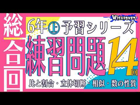 四谷大塚 6年予習シリーズ - YouTube