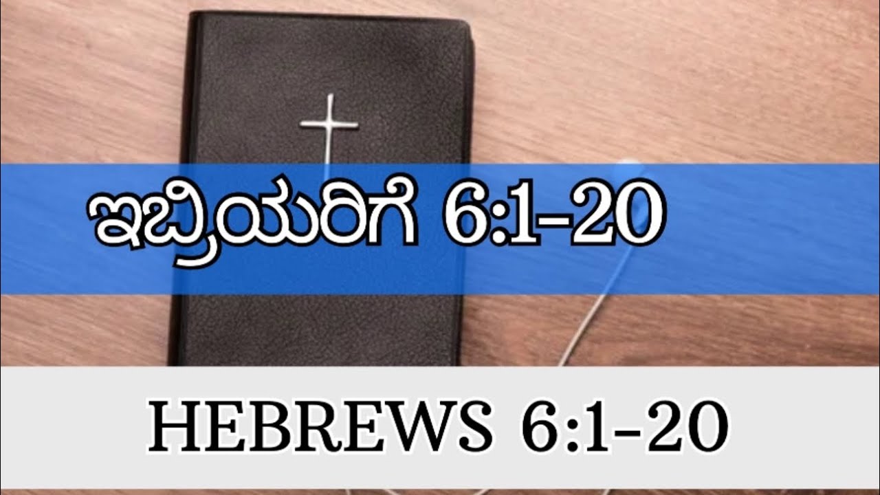 hebrews-6-1-20-6-1-20-kannada-audio-bible-free