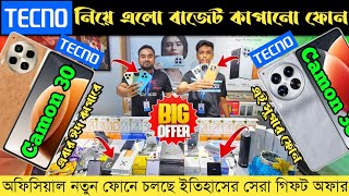 Tecno নিয়ে এলো মার্কেট কাপানো ফোন 🔥 Tecno Mobile Phone Price In Bangladesh 2024 📱 tecno smartphone