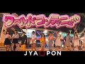 【MV】JYA☆PON/ワールドコンティニュー