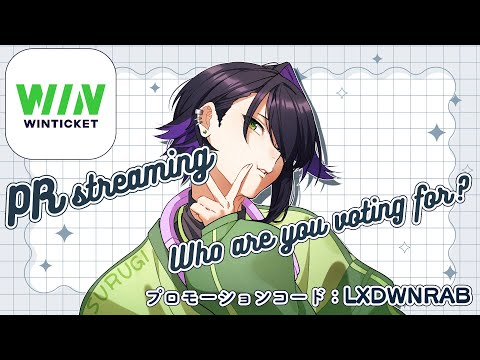 【#競輪】WINTICKETを使って初めての競輪を楽しもうぜ！　#PR