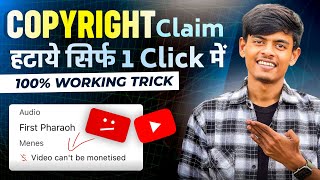 Copyright Claim Kaise Hataye | How To Remove Copyright Claim On Youtube | Remove Copyright Claim