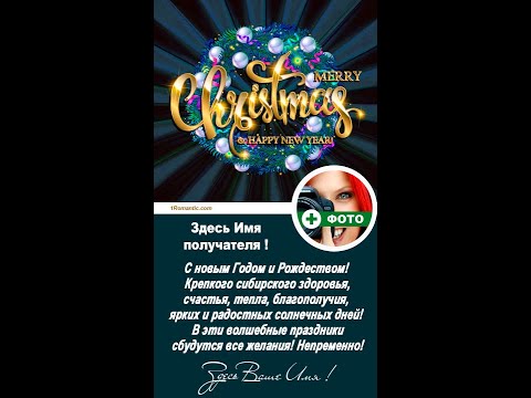 САМАЯ КРАСИВАЯ ОТКРЫТКА С НОВЫМ ГОДОМ - New !