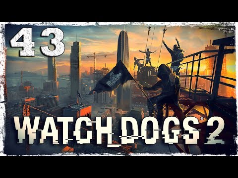 Смотреть прохождение игры Watch Dogs 2. #43: Переполох на барже.