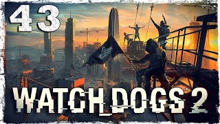 Watch Dogs 2. #43: Переполох на барже.