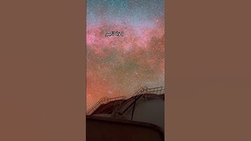 سورة الطارق بصوت الشيخ أحمد العجمي الجزء الثاني