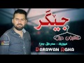 Jegr Media Hussen 18 Daneshtne Fashion Diesel 2017 Track 1 By Darawan Agha Jegr Media Hussen 18 Daneshtne Fashion Diesel 2017 Track 1 By Darawan Agha