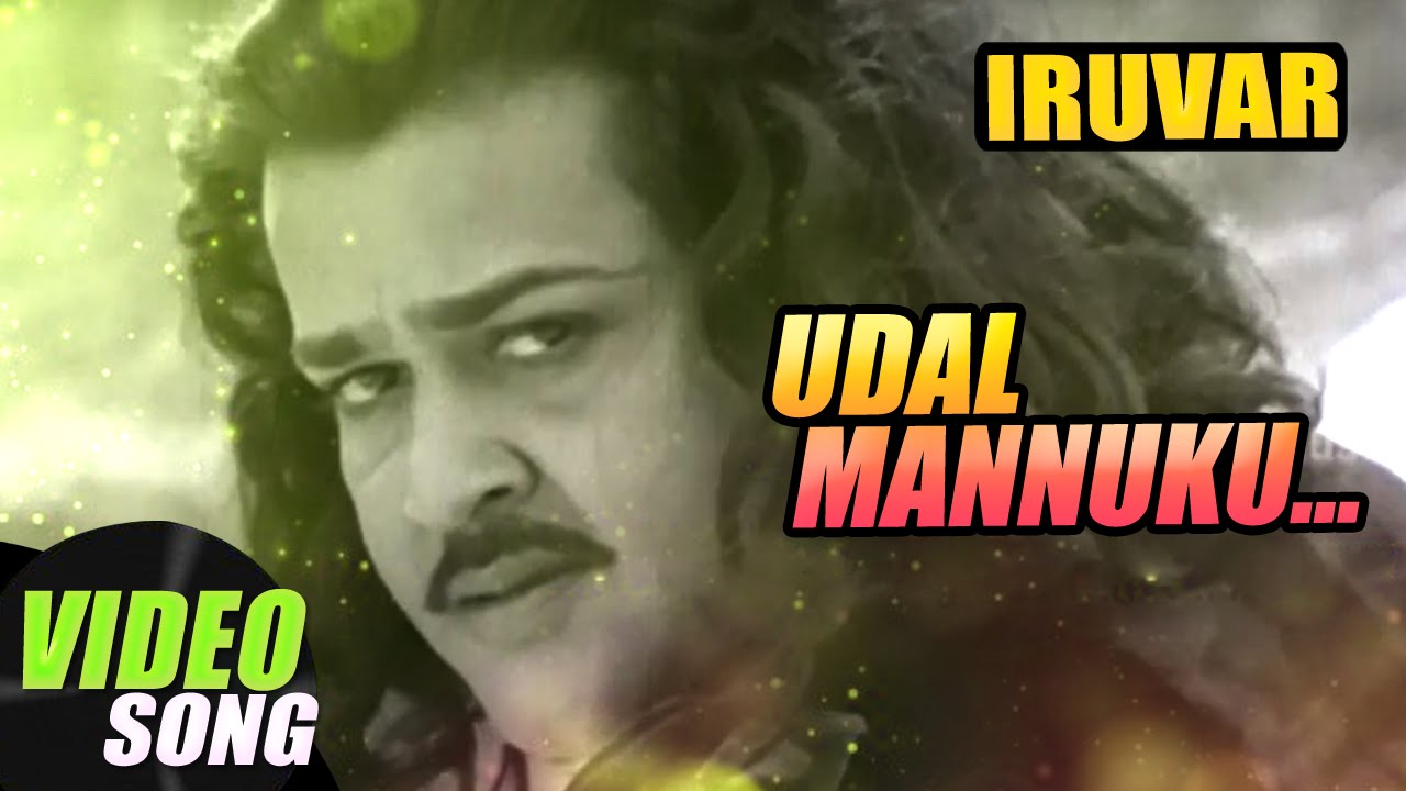 udal mannukku song udal mannukku song