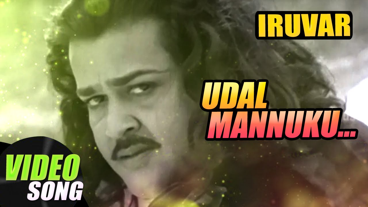 udal mannukku song