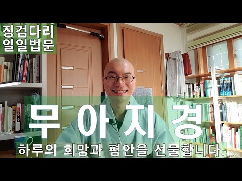 무아지경(無我之境 - 너와 나의 구분이 없는 경지)