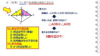 特別な平行四辺形 画質上 Youtube