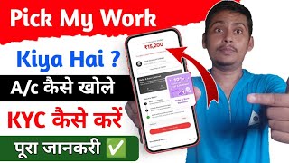 Pick my work Account Opening | Pick my work App Kya hai | pick my work se paise kaise kamaye screenshot 3