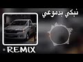 اغاني اغاني عراقية أغاني اغنيه حماسيه اغنية نبكي بدموعي