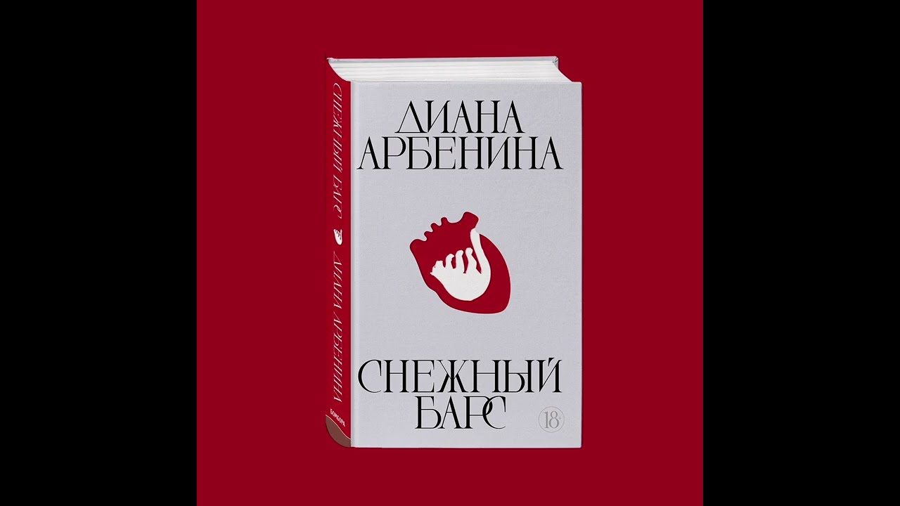 Диана Арбенина Книги Купить