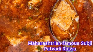 Maharashtrian Special Subji Recipe Patvadi Rassa Tasty and Chatpati masaledar Tredishanal Subji