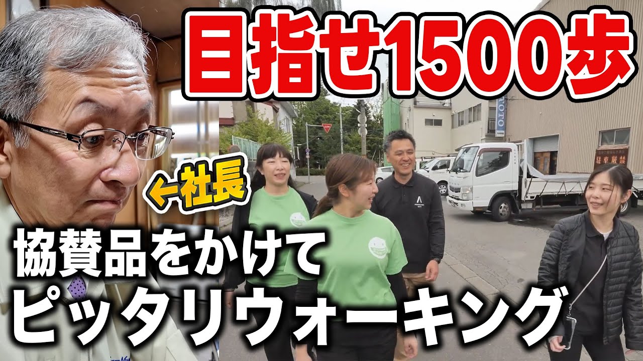 【対決】醤油メーカーの社長と協賛品をかけた戦い【全力YouTu部】#09