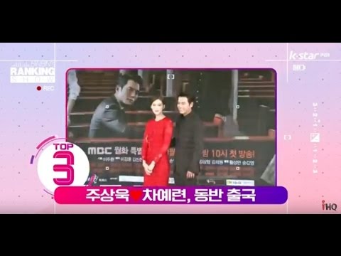 [빈빈의 순발력] 3위 '예비부부' 주상욱-차예련 하와이 동반 출국