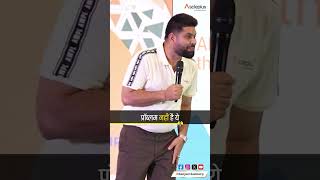 जिसे तुम PROBLEM बोलते हो वही CHALLENGE है। Motivational Speech by Sanjeev Kumar AWPL #shorts