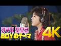 [4K] 키쿠치 모모코(菊池桃子) - BOYのテーマ 1985 4K AI Upscaling