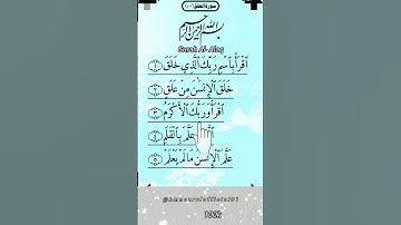 96 AL-ALAK - Egzon Ibrahimi (سورة العلق) #surah_alaq  #allah #quran #islamicvideo #love #surah 1-5