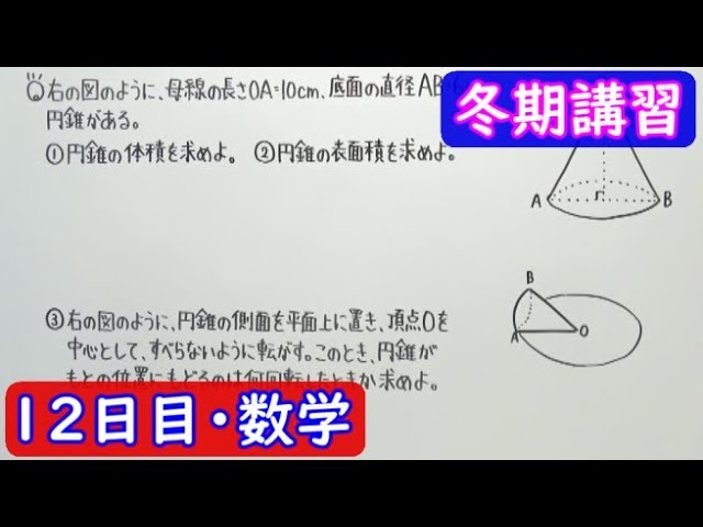 1/5】中3冬特訓12日目【1/7終了】 - YouTube