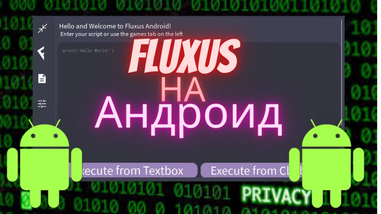 Флюксус роблокс андроид. Fluxus чит. Fluxus читы на РОБЛОКС. Fluxus Android. Fluxus ключ.