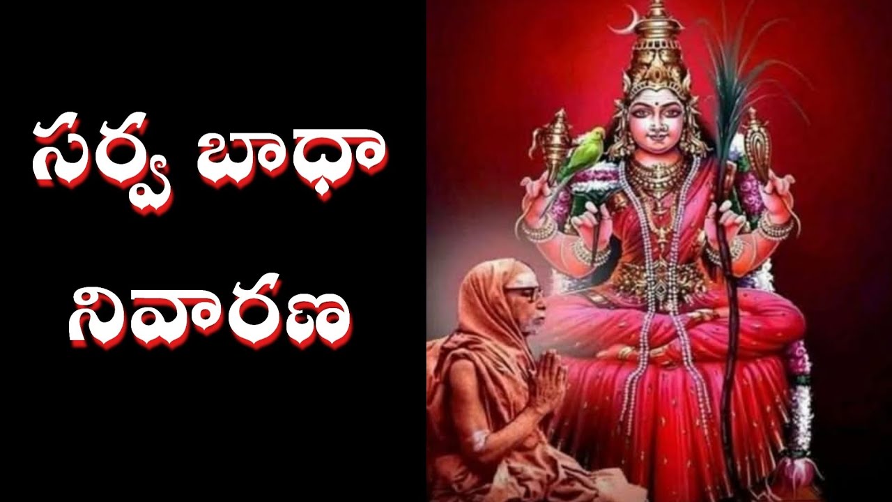 Kanchi Paramacharya curing problems