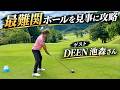 実はゴルフにどハマりしている有名歌手のDEEN池森さんと裾野カンツリー倶楽部をラウンド【4H〜6H編】