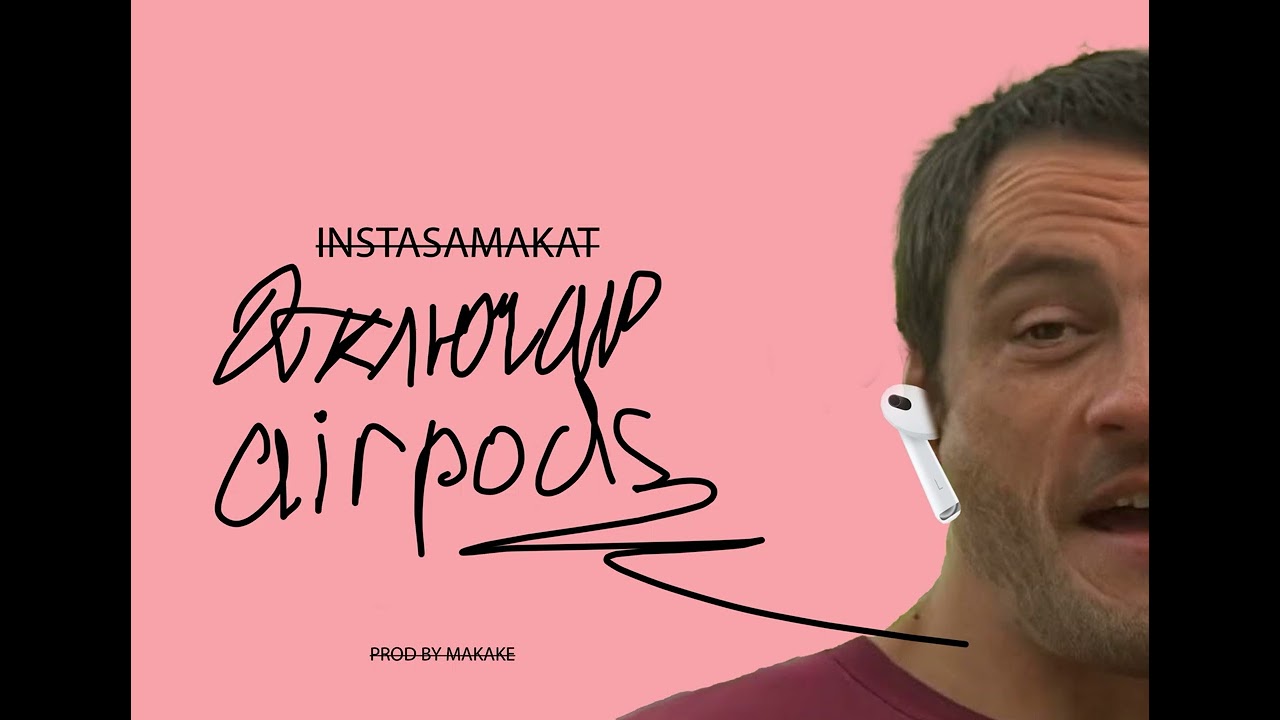 INSTASAMKA - Отключаю телефон ♂ Gachi Remix