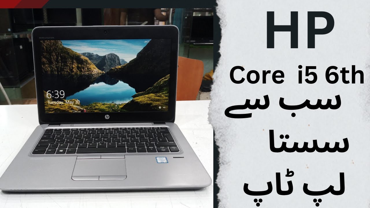 HP EliteBook 820 G3 Core i5 6th Review in Pakistan 2023 - YouTube