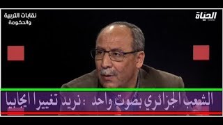 الصادق دزيري : ضيف قناة الحياة تي في 17-03-2019