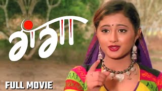 Ganga | Divya Desai's Bhojpuri Movie | Ravi Kishan | Bhojpuri Full Movie