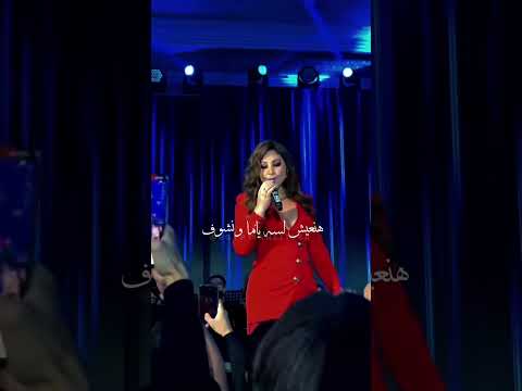 اليسا هنغني كمان وكمان 